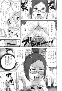 Page 187 of Tokimeki Monzetsu Barukan!! - preview thumbnail
