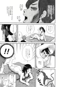 Page 19 of Tokimeki Monzetsu Barukan!! - preview thumbnail
