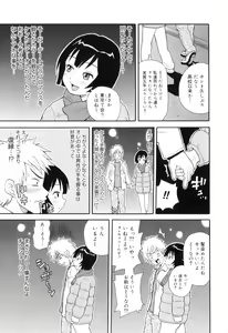 Page 197 of Tokimeki Monzetsu Barukan!! - preview thumbnail