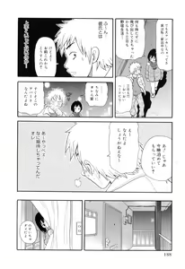 Page 198 of Tokimeki Monzetsu Barukan!! - preview thumbnail