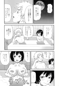 Page 201 of Tokimeki Monzetsu Barukan!! - preview thumbnail