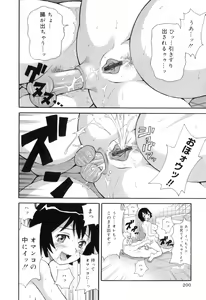 Page 210 of Tokimeki Monzetsu Barukan!! - preview thumbnail