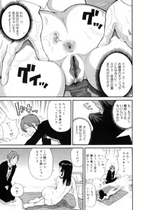 Page 21 of Tokimeki Monzetsu Barukan!! - preview thumbnail