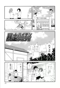 Page 35 of Tokimeki Monzetsu Barukan!! - preview thumbnail