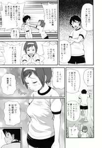 Page 37 of Tokimeki Monzetsu Barukan!! - preview thumbnail