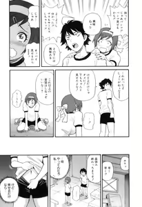 Page 39 of Tokimeki Monzetsu Barukan!! - preview thumbnail