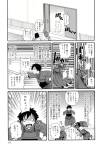Page 55 of Tokimeki Monzetsu Barukan!! - preview thumbnail