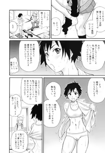 Page 58 of Tokimeki Monzetsu Barukan!! - preview thumbnail