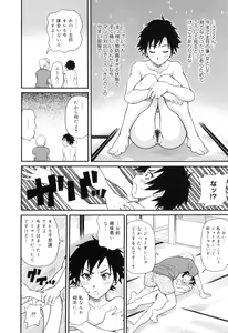 Page 62 of Tokimeki Monzetsu Barukan!! - preview thumbnail