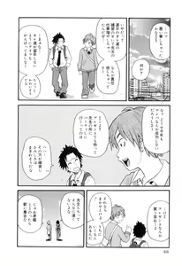 Page 76 of Tokimeki Monzetsu Barukan!! - preview thumbnail