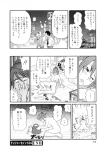 Page 94 of Tokimeki Monzetsu Barukan!! - preview thumbnail