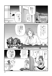 Page 95 of Tokimeki Monzetsu Barukan!! - preview thumbnail