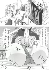 Page 9 of Contolust - preview thumbnail