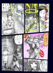 Page 5 of Chijoku no Jouchaku Josou - preview thumbnail
