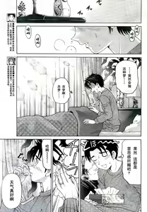 Page 101 of Virgin na Kankei R Ch. 19-22 - preview thumbnail