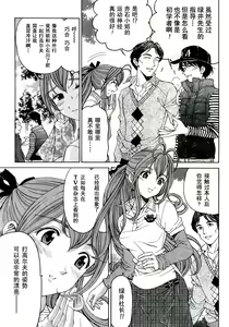 Page 103 of Virgin na Kankei R Ch. 19-22 - preview thumbnail