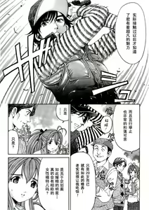 Page 104 of Virgin na Kankei R Ch. 19-22 - preview thumbnail