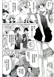 Page 106 of Virgin na Kankei R Ch. 19-22 - preview thumbnail