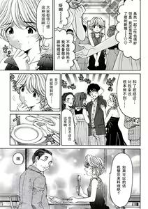 Page 107 of Virgin na Kankei R Ch. 19-22 - preview thumbnail