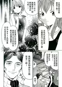 Page 110 of Virgin na Kankei R Ch. 19-22 - preview thumbnail