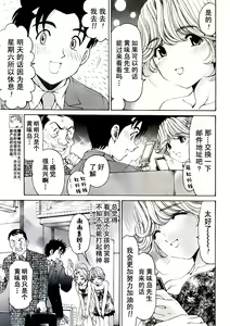 Page 11 of Virgin na Kankei R Ch. 19-22 - preview thumbnail