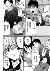 Page 114 of Virgin na Kankei R Ch. 19-22 - preview thumbnail