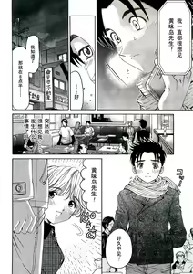 Page 116 of Virgin na Kankei R Ch. 19-22 - preview thumbnail