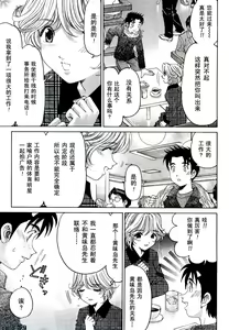 Page 117 of Virgin na Kankei R Ch. 19-22 - preview thumbnail