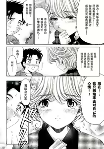 Page 118 of Virgin na Kankei R Ch. 19-22 - preview thumbnail
