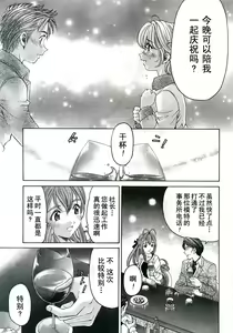 Page 119 of Virgin na Kankei R Ch. 19-22 - preview thumbnail