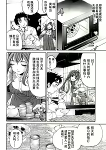 Page 12 of Virgin na Kankei R Ch. 19-22 - preview thumbnail