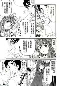 Page 13 of Virgin na Kankei R Ch. 19-22 - preview thumbnail