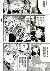 Page 14 of Virgin na Kankei R Ch. 19-22 - preview thumbnail