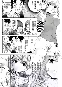 Page 15 of Virgin na Kankei R Ch. 19-22 - preview thumbnail