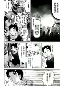 Page 16 of Virgin na Kankei R Ch. 19-22 - preview thumbnail