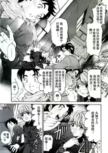 Page 17 of Virgin na Kankei R Ch. 19-22 - preview thumbnail