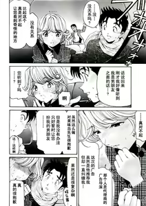 Page 18 of Virgin na Kankei R Ch. 19-22 - preview thumbnail