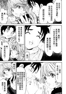 Page 19 of Virgin na Kankei R Ch. 19-22 - preview thumbnail