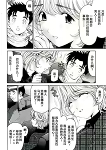 Page 20 of Virgin na Kankei R Ch. 19-22 - preview thumbnail