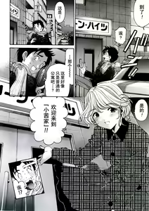 Page 22 of Virgin na Kankei R Ch. 19-22 - preview thumbnail
