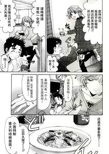 Page 23 of Virgin na Kankei R Ch. 19-22 - preview thumbnail
