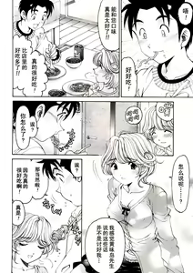 Page 24 of Virgin na Kankei R Ch. 19-22 - preview thumbnail