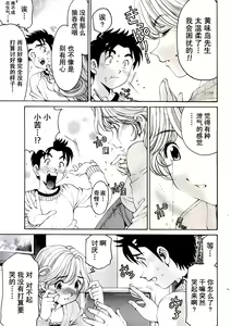 Page 25 of Virgin na Kankei R Ch. 19-22 - preview thumbnail
