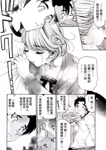 Page 26 of Virgin na Kankei R Ch. 19-22 - preview thumbnail