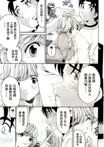 Page 27 of Virgin na Kankei R Ch. 19-22 - preview thumbnail