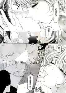 Page 28 of Virgin na Kankei R Ch. 19-22 - preview thumbnail