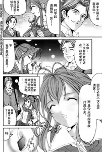 Page 34 of Virgin na Kankei R Ch. 19-22 - preview thumbnail