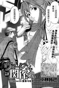 Page 35 of Virgin na Kankei R Ch. 19-22 - preview thumbnail