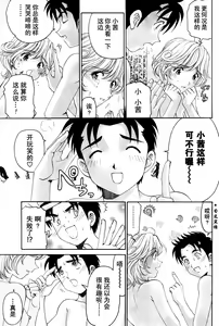 Page 37 of Virgin na Kankei R Ch. 19-22 - preview thumbnail
