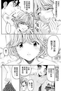 Page 38 of Virgin na Kankei R Ch. 19-22 - preview thumbnail